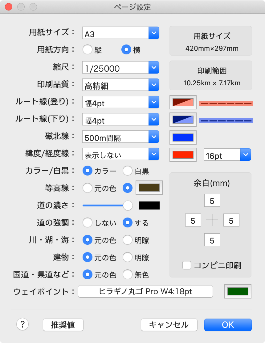 設定画面