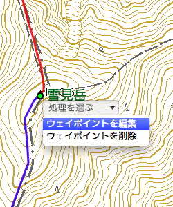 ウェイポイント