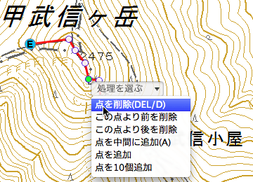 ポイント削除